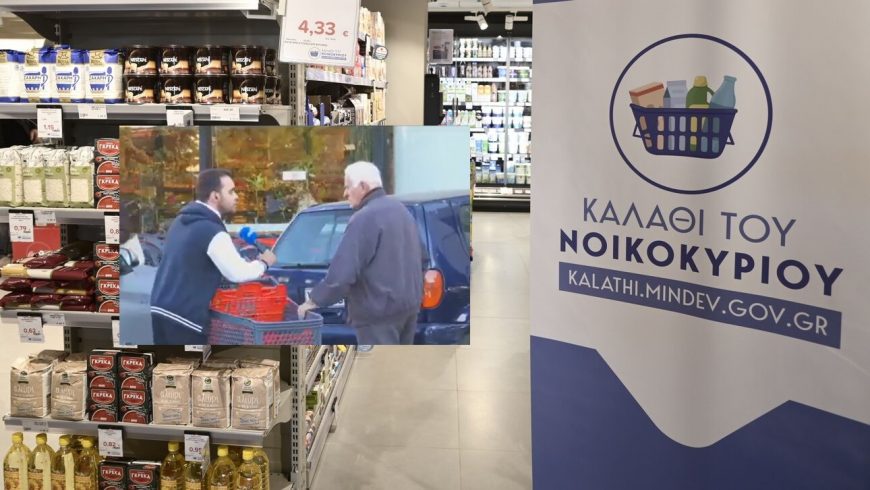 «@ρ!δ!@ καπαμά!» Η αντίδραση παππού για το «ΚΑΛΑΘΙ του ΦΤΩΧΟΥ» – Υποκλίνεται στο ΒΙΝΤΕΟ όλη η χώρα
