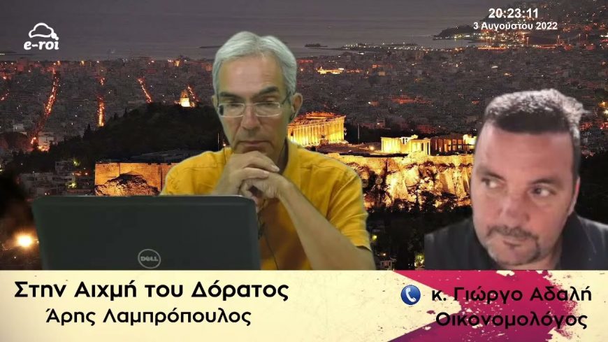 ΑΔΑΛΗΣ: (Ο ΜΗΤΣΟΤΑΚΗΣ ΚΙ Η ΚΥΒΕΡΝΗΣΗ) ΟΥΔΕΜΙΑ ΕΞΟΡΥΞΗ ΔΕΝ ΕΧΟΥΝ ΣΚΟΠΟ ΝΑ ΚΑΝΟΥΝ, ΠΑΡΑ ΜΟΝΟ ΝΑ ΑΥΞΗΣΟΥΝ ΤΙΣ ΑΝΕΜΟΓΕΝΝΗΤΡΙΕΣ ΚΑΙ ΤΑ ΦΩΤΟΒΟΛΤΑΪΚΑ