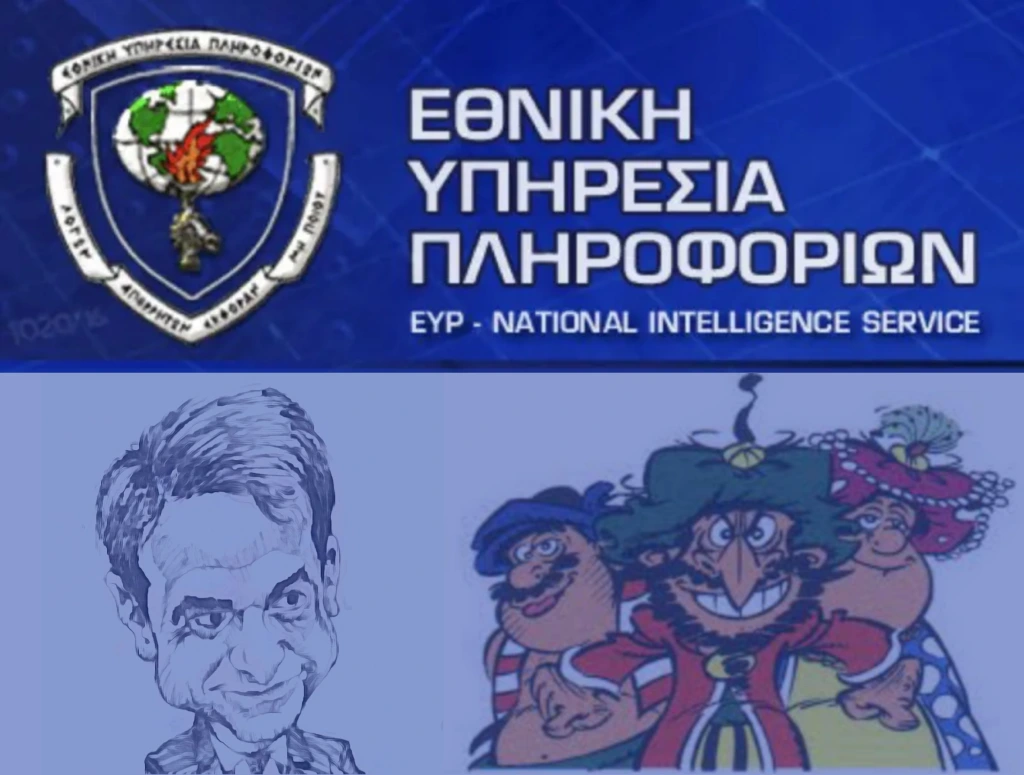 Ψάχνοντας τον Ιζνογκούντ…