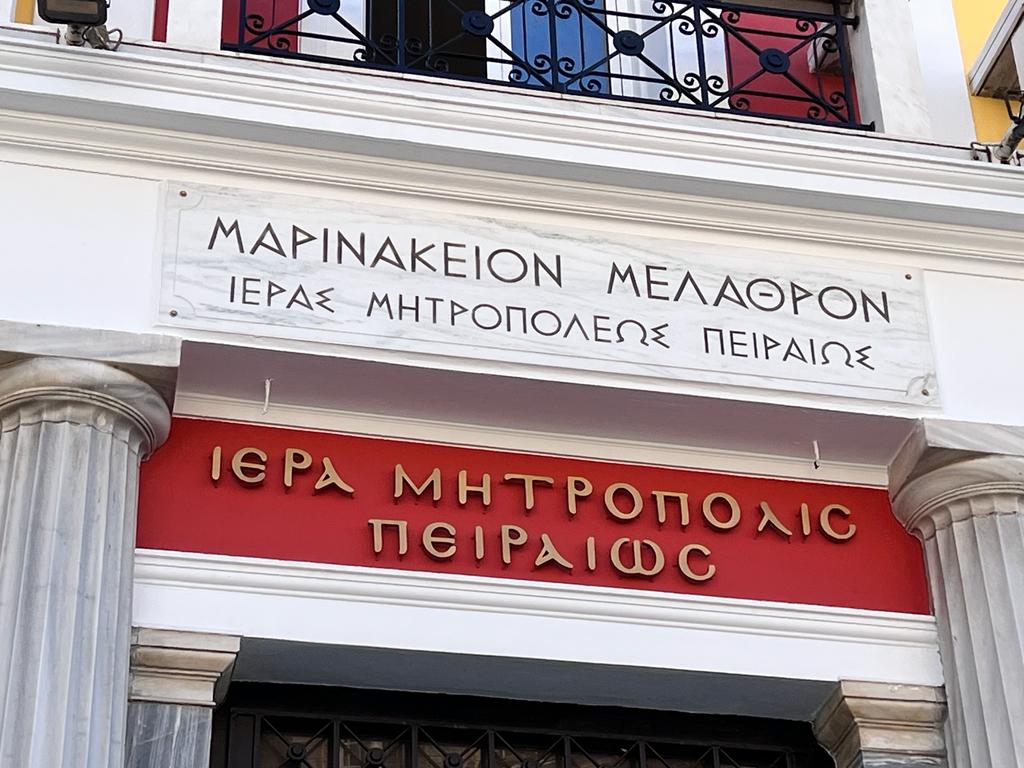 Εγκαίνια υποτέλειας Μητροπόλεως Πειραιώς