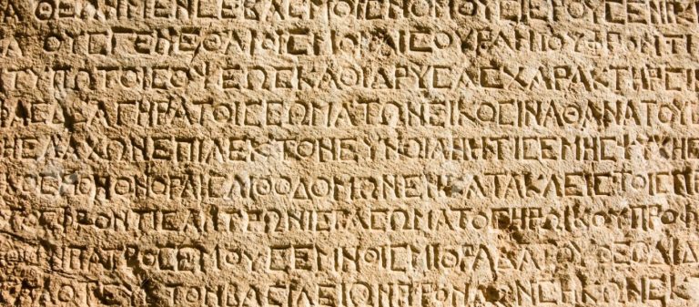 ΚΩΣΤΑΣ ΔΟΥΚΑΣ : Μήπως μιλᾶμε ἀρχαῖα ἑλληνικά καί…δέν τό ξέρουμε; ΤΙ ΣΗΜΑΙΝΕΙ ;