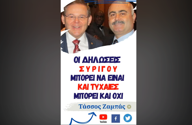 ΒΟΜΒΑ: Πληροφορίες από Ουάσινγκτον λένε ότι η δήλωση Συρίγου για F-16 ίσως ήταν εσκεμμένη!