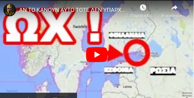 AN TO KANOYN AYTO TOTE ΔΕΝ ΥΠΑΡΧΕΙ ΕΠΙΣΤΡΟΦΗ !