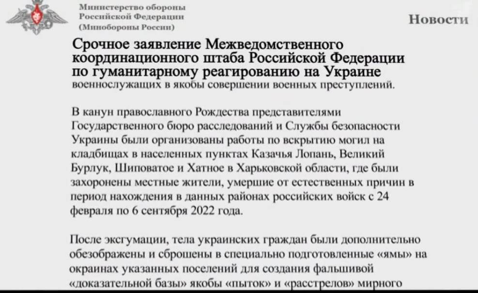 Υπ. Άμυνας Ρωσίας: ποια προβοκάτσια ετοιμάζουν οι Ουκρανοί.