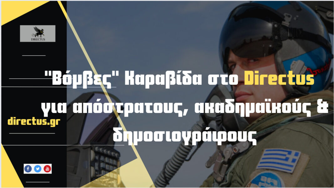 Στ. Καραβίδας στο Directus: Η Τουρκία θέλει να μας ”καταπιεί”-‘Ή εμείς ή αυτοί!-Ο άξονας των Rafale & η Ινδία – Βίντεο