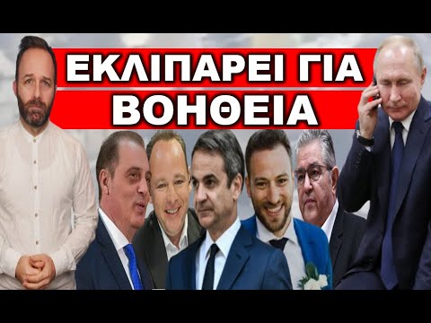 ΈΓΙΝΕ ΑΥΤΟ ΠΟΥ ΟΛΟΙ ΦΟΒΟΤΑΝ! «Πήρε κεφάλι»! Οι πρώτοι που το έμαθαν ήταν οι Γερμανοί! Ανατροπή στην…