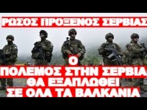 ΞΕΚΙΝΗΣΑΝ ΕΤΟΙΜΑΣΙΕΣ ΤΟΥ ΡΩΣΙΚΟΥ ΣΤΡΑΤΟΥ ΓΙΑ ΤΟΝ 3ο ΠΑΓΚΟΣΜΙΟ !