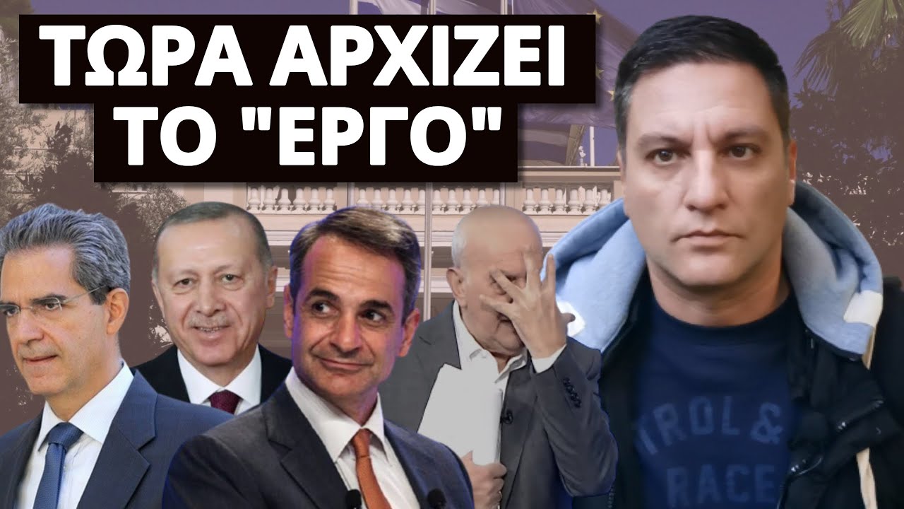 “ΜΑΣ ΠΟΥΛΗΣΕΣ”! Βράζει ο τόπος για την προδοσία! Τελεσίγραφο & στον Παπαδάκη για τις μούντζες