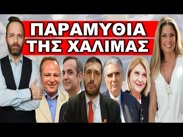 ΟΙ ΚΡΥΦΕΣ ΠΑΓΙΔΕΣ! «Κάτω τα χέρια από τα παιδιά». Όποιος γονέας θα μιλήσει ΘΑ…