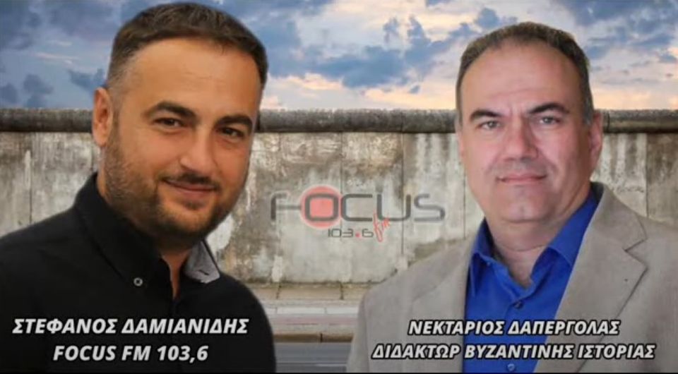 Ὁ Ν.Δαπέργολας στόν Focus FM γιά ψευτοπανδημία, ἐμβόλια καί Οὐκρανικό