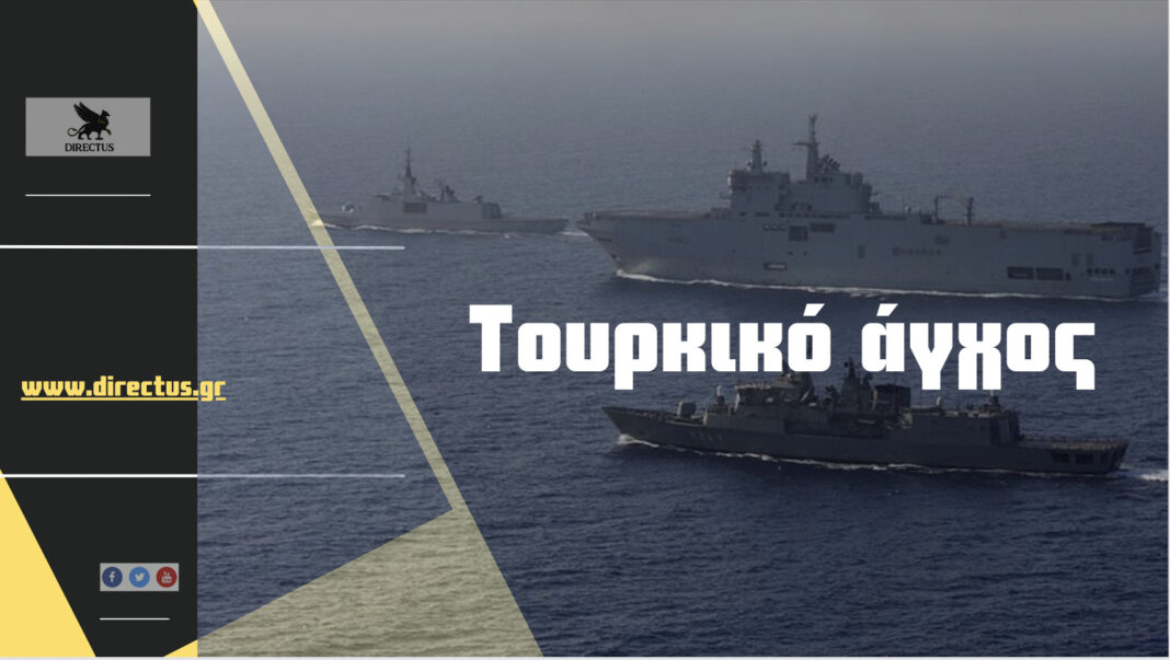 Αποκλειστικό: Τουρκικό άγχος – ”Μεγάλη κινητοποίηση από τις Ελληνικές ΕΔ – Επιθετικές ασκήσεις κατά της Τουρκίας”!