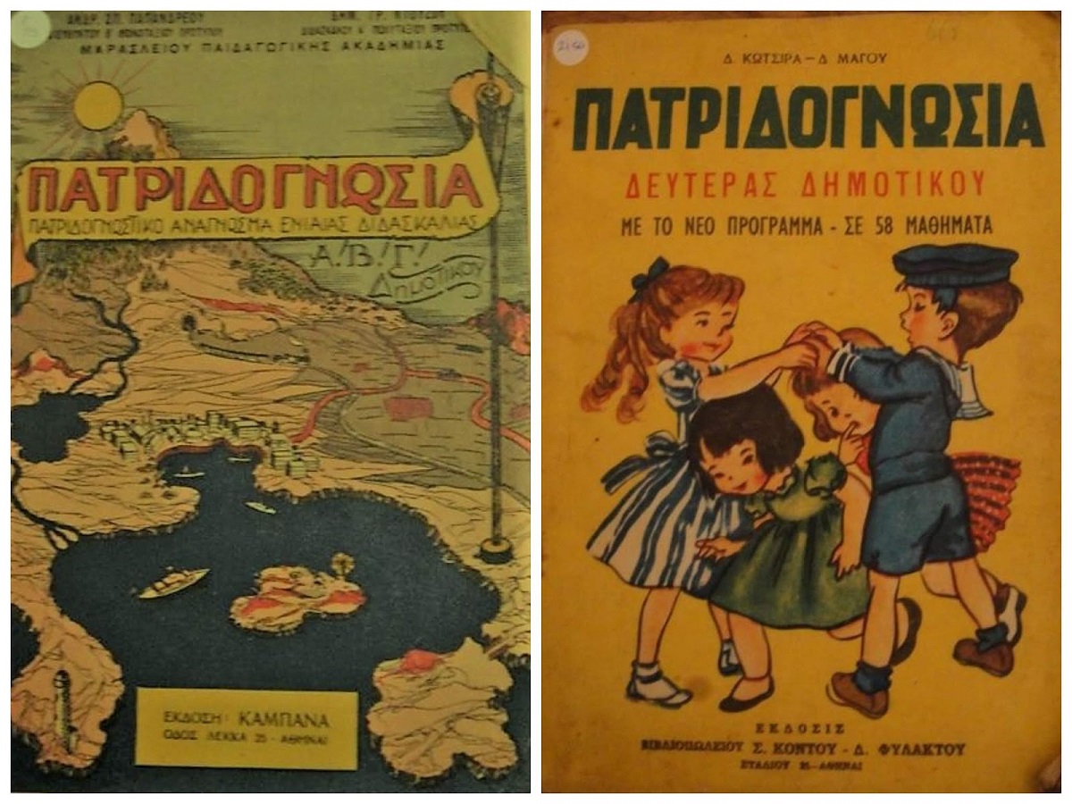 Δημήτρης Νατσιός : Εκ των γραμμάτων γεννάται η προκοπή