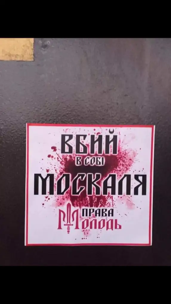 Ουκρανία: Επικήρυξαν ιερείς και πιστούς. Τους πάνε για πογκρόμ. Κόλλησαν σε ναούς αφίσες με σύνθημα: ”σκοτώστε τους Μοσκοβίτες”!