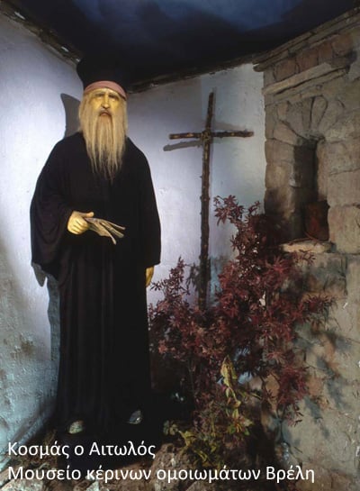 Άγιος Κοσμάς: Θα ‘ρθεί καιρός, που θα κατεβεί το Ρούσικο γένος για να πηγαίνουν στους Εβραίους, εκεί που θα γίνει πόλεμος και θα πλέξει τριότικο δαμάλι…