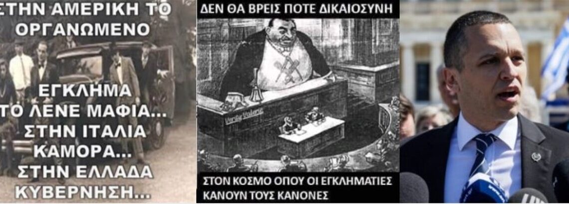 Κωνσταντίνος Ι. Βαθιώτης : Ο αντισυνταγματικός εμβολιασμός του εκλογικού σώματος με αντικασιδιάρικα αντισώματα