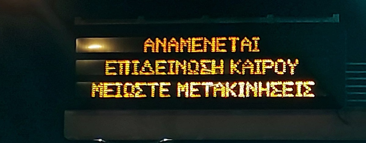 Κωνσταντίνος Βαθιώτης : Κακοκαιρία Μπάρμπαρα ή αλλιώς: Περιμένοντας τον νέο τρομο-βάρβαρο