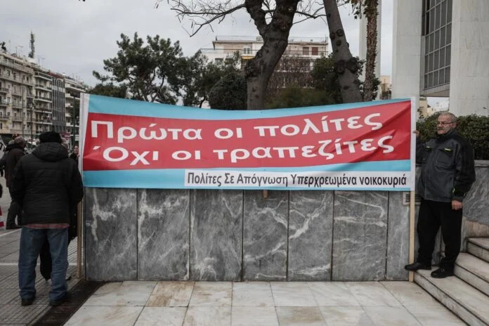 Εθνική ντροπή η απόφαση του Αρείου Πάγου για τις κατασχέσεις!