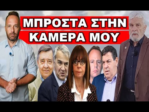 ΈΓΙΝΕ ΜΠΡΟΣΤΑ ΣΤΗΝ ΚΑΜΕΡΑ! Σταμάτησε την συνέντευξη, με βούτηξε & με πήγε με το αυτοκίνητο του στο…