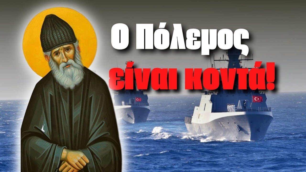 “Θα έχουμε πόλεμο, όταν ακούσετε στην τηλεόραση να λένε…”
