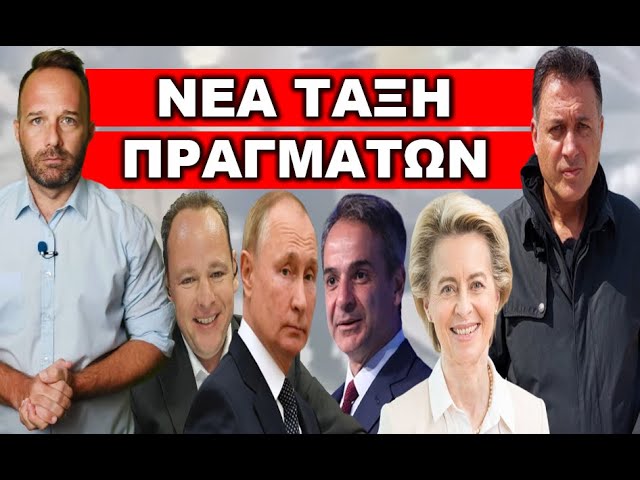 ΔΙΑΛΕΞΕ ΣΤΡΑΤΟΠΕΔΟ! Να εισαι έτοιμος για αυτό! «Σε ποιον κόσμο θέλεις να ζήσεις;» Αποκλειστικά ο…