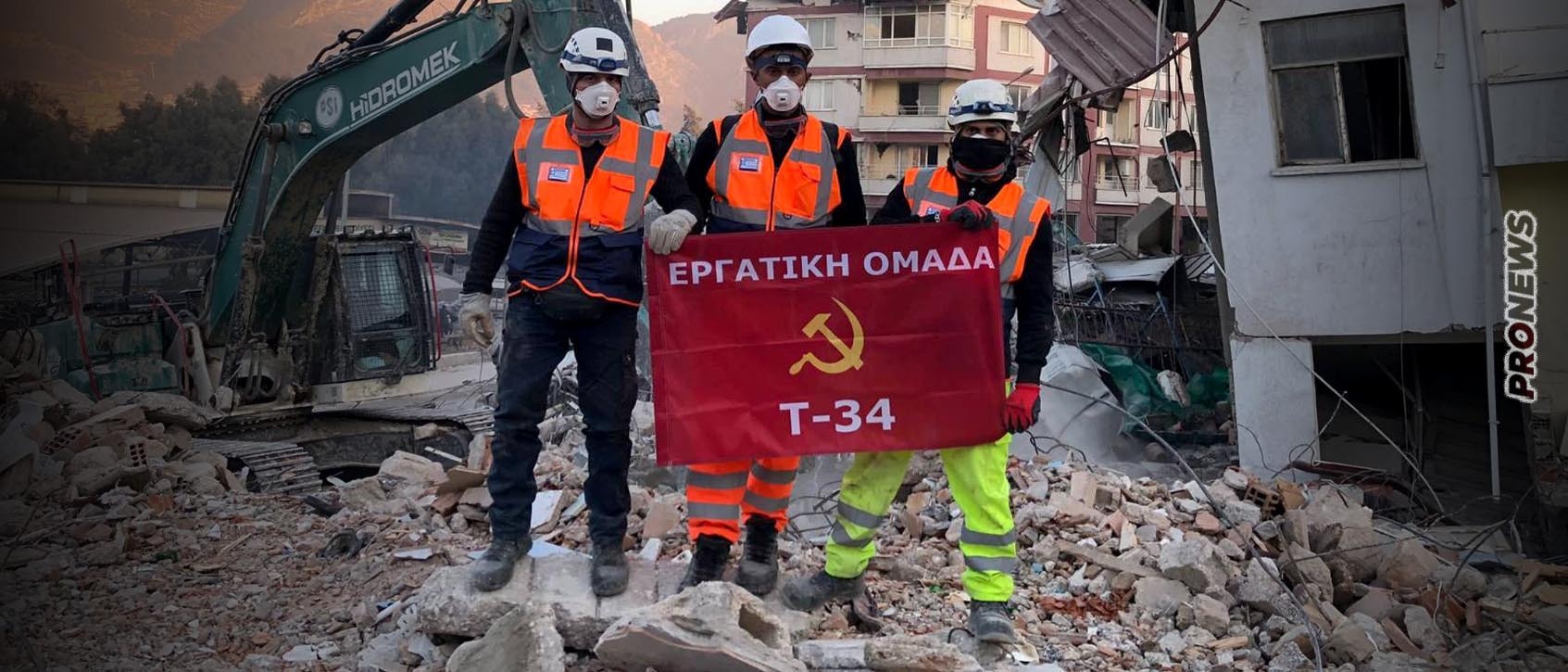 Τουρκία: Συνελήφθησαν τρεις Έλληνες διασώστες – Άνοιξαν σημαία με το… «σφυροδρέπανο»