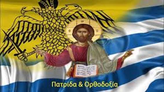 ΠΑΝΕΛΛΗΝΙΑ ΈΝΩΣΗ ΓΙΑ ΤΗΝ ΠΑΤΡΙΔΑ ΚΑΙ ΤΟ ΈΘΝΟΣ  «Η Ώρα του Λαού»