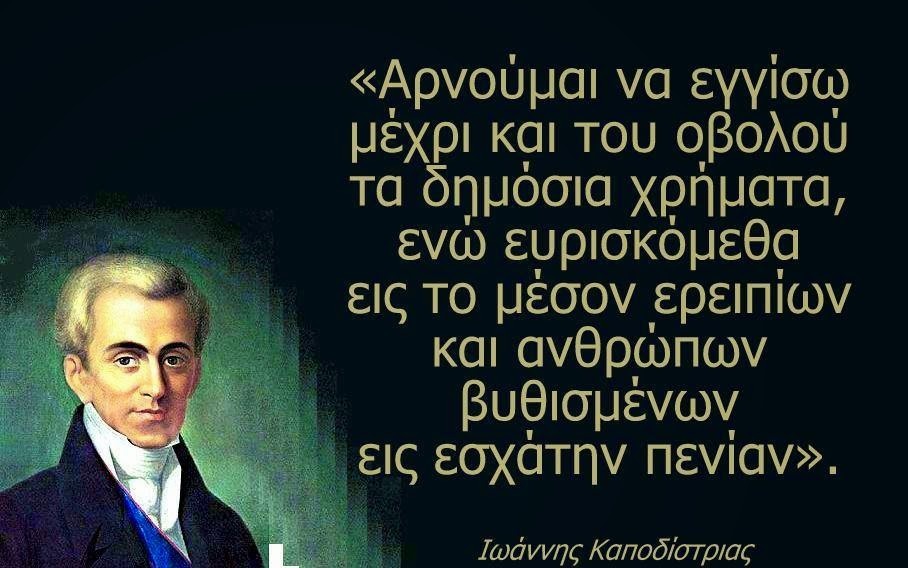Ο.Υ.Α. Μόνο το ΣΥΝΤΑΓΜΑΤΙΚΟ ΔΙΚΑΣΤΗΡΙΟ μπορεί να αποφανθεί με ¨ΕΘΝΙΚΟ ΤΕΚΜΗΡΙΟ¨ για Πλειστηριασμούς από funds , αποκλεισμό κόμματος κ.α .Υπάρχει ; γιατί το φοβάστε;