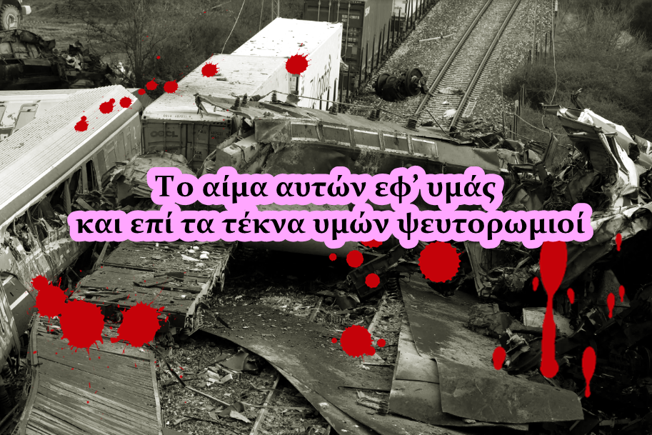 Χρήστος Μαντζιάρης : Μήπως ρέει το αίμα λάθος ανθρώπων;
