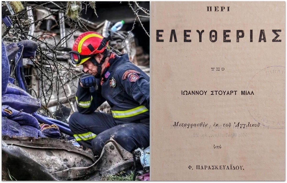 Κωνσταντίνος Ι. Βαθιώτης : Η πατερναλιστική διαχείριση του θανάτου μετά το δυστύχημα των Τεμπών