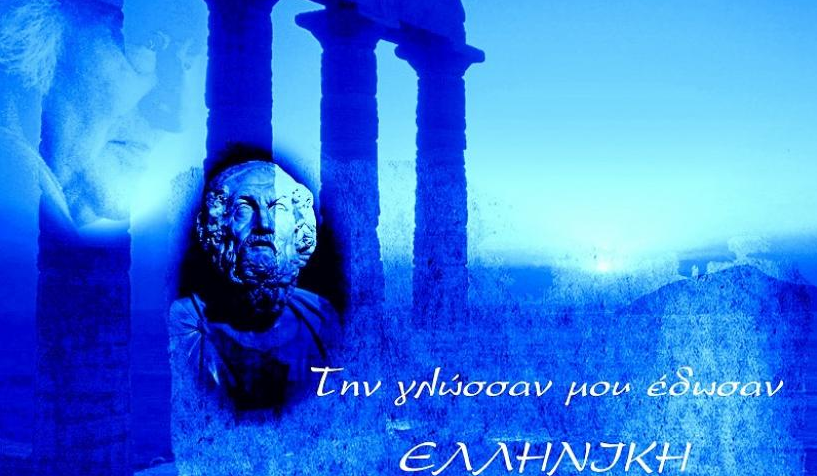 ΚΩΣΤΑΣ ΔΟΥΚΑΣ : ῾Η μετοχή παθητικοῦ παρακειμένου  καί ὁ… ἀρχοντοχωριάτης τοῦ Μολιέρου