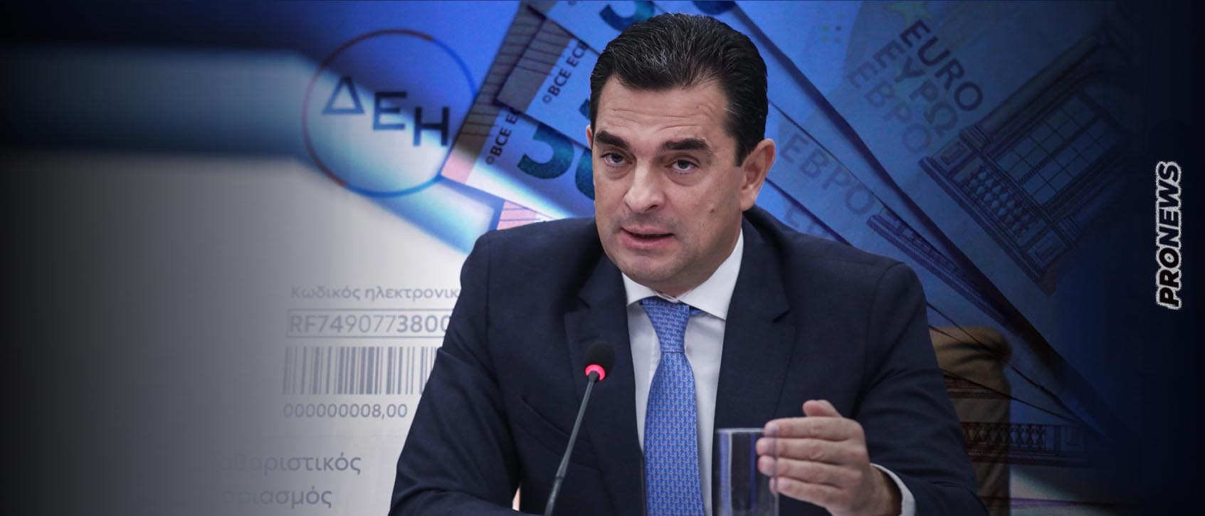 Τέλος ακόμα και στην επιδότηση ηλεκτρικού ρεύματος από τον Απρίλιο! – «Στραγγίζουν» τους πολίτες!