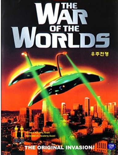 Ετοιμαστείτε για τον Πόλεμο των Κόσμων Fake Alien Invasion