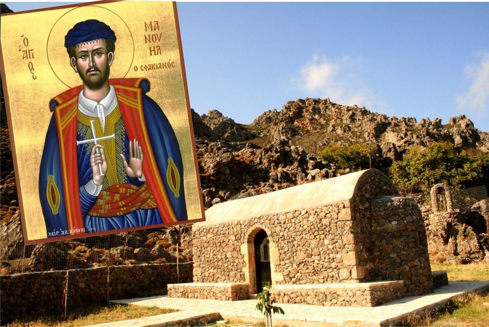 ΑΓΙΟΣ ΝΕΟΜΑΡΤΥΣ ΜΑΝΟΥΗΛ ΑΠΟ ΤΑ ΣΦΑΚΙΑ ΤΗΣ ΚΡΗΤΗΣ