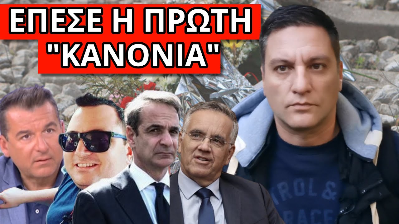 ΞΕΣΠΑΣΕ ΑΓΡΙΑ ΣΤΟΝ ΛΙΑΓΚΑ! “Μ@@κιες & ψέματα”! Το αποκάλυψε ο πατέρας του μηχανοδηγού!