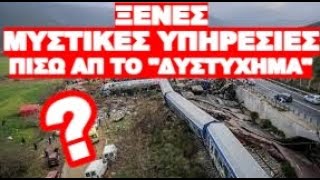 ΠΟΛΛΑ ΑΝΑΠΑΝΤΗΤΑ ΕΡΩΤΗΜΑΤΑ ΓΙΑ ΤΗΝ ΤΡΑΓΩΔΙΑ !