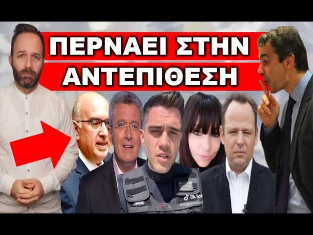ΑΥΤΟΣ ΠΑΡΑΜΕΝΕΙ ΑΚΟΜΑ ΣΤΟ ΥΠΟΥΡΓΕΙΟ ΜΕΤΑΦΟΡΩΝ! Ήξερε τα πάντα για τα Τέμπη αλλά δεν τον διώχνουν!