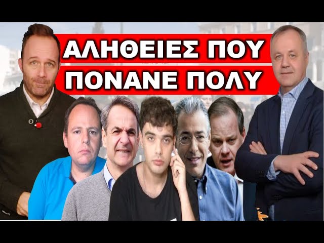 ΞΑΦΝΙΚΗ ΕΝΤΟΛΗ ΣΤΗΝ ΑΣΤΥΝΟΜΙΑ ΜΕΤΑ ΤΑ ΤΕΜΠΗ! Ο Δικηγόρος που ανατρέπει τα πάντα! ΟΙ ΧΕΙΡΟΠΕΔΕΣ ΔΕΝ…