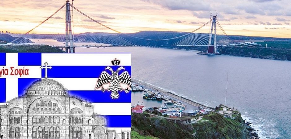 Δρ. Κ. Βαρδάκας : η συνθήκη του Μοντραί θα γίνει συνθήκη της Κωνσταντινούπολης και θα υπογραφεί με συμβολαιογράφο την ίδια την ΠΑΝΑΓΙΑ