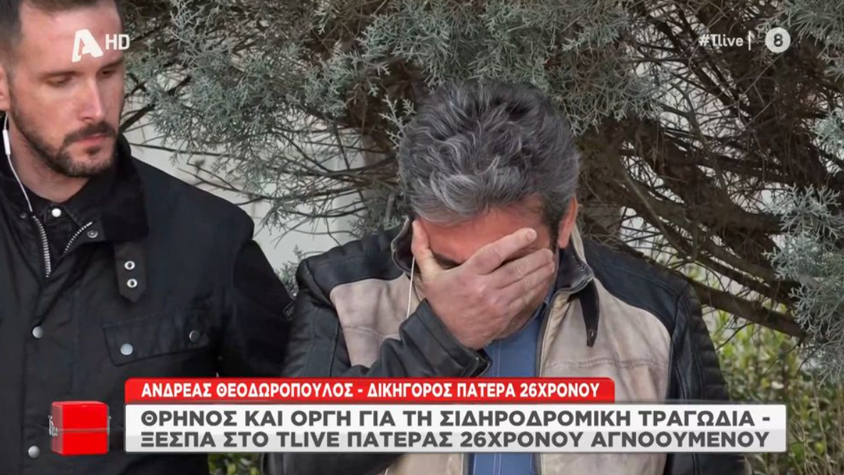 «Ήρθε η ΠτΔ και πετούσε λουλούδια στα καμένα βαγόνια λες και ήταν σε μπουζουξίδικο» «Υπάρχει ακόμα κυβέρνηση στην Ελλάδα μετά από 100 παιδιά σκοτωμένα;»