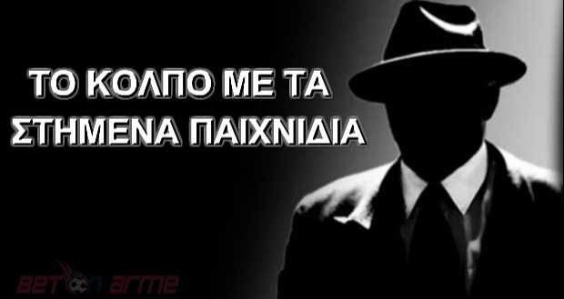 Προσοχή: Το σύστημα σας στήνει εκλογικές παγίδες με πρόσχημα τον θεό.