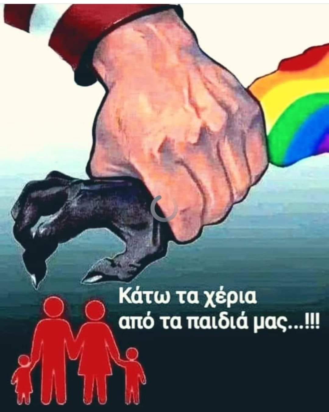 Ας αφυπνιστούμε όλοι!