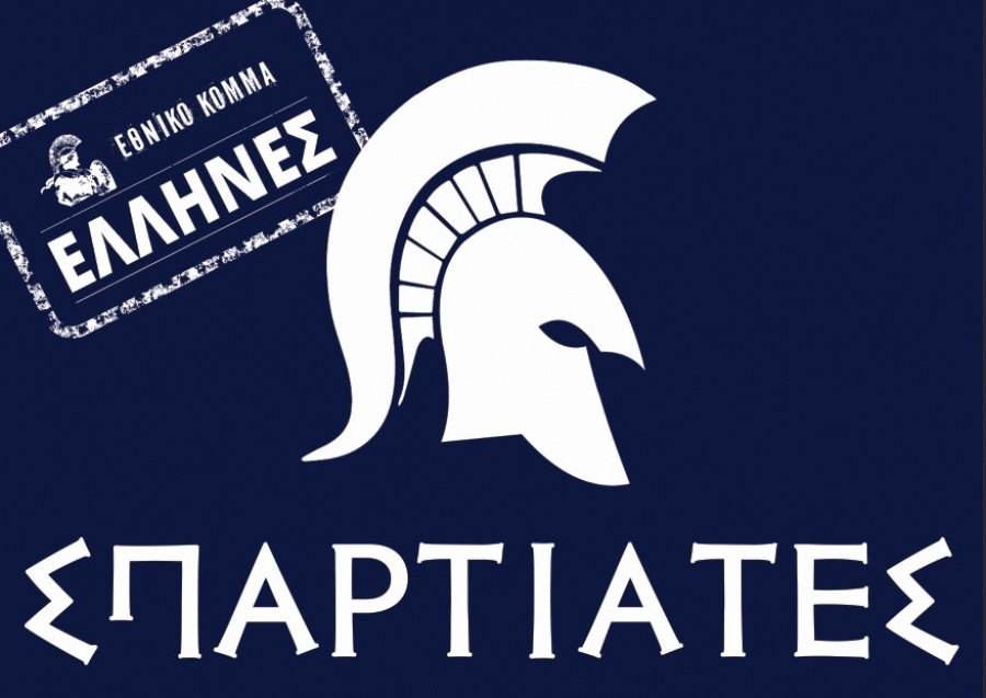 Σκληρή επίθεση κατά Μητσοτάκη από το Εθνικό κόμμα Έλληνες – «Η κυβέρνηση έτοιμη για το μεγάλο ξεπούλημα – Συνένοχος ή βλαξ»