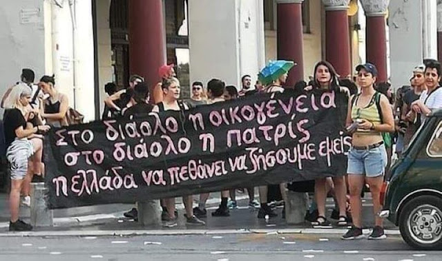 Περήφανα κατὰ διαόλου ….Γεώργιος Κ. Τζανάκης Ἀκρωτήρι Χανίων