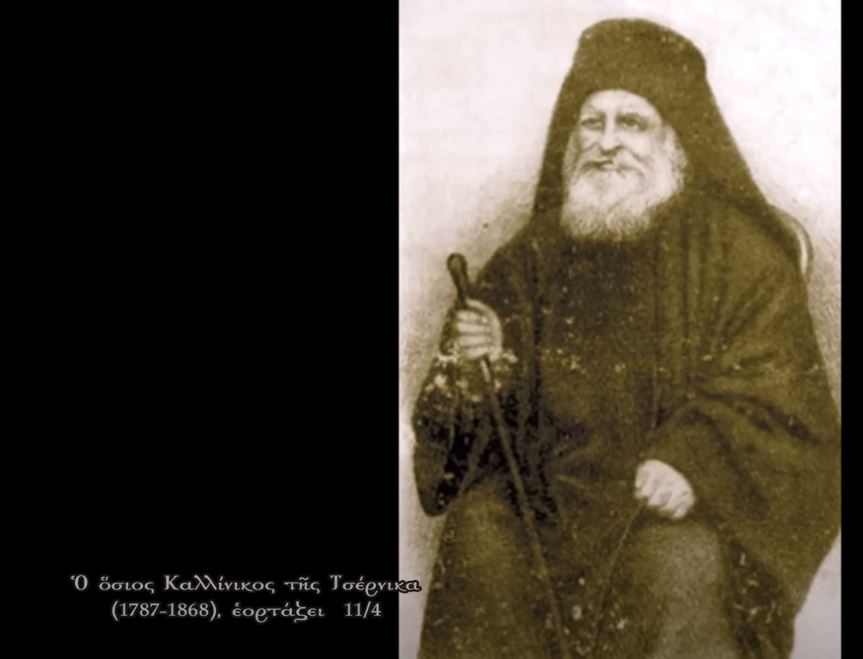 O Αρχάγγελος Μιχαήλ είπε στον Άγιο Καλλίνικο της Τσερνίκα ότι τα έσχατα χρόνια θ΄αρχίσουν μετά το 1990! ( από ομιλία του Μητροπολίτη Μόρφου)