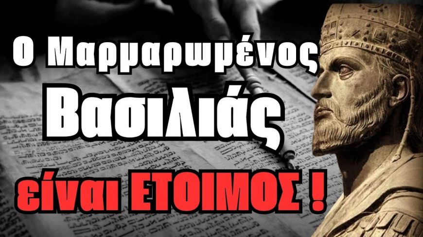 ΑΠΊΣΤΕΥΤΗ ΟΜΟΛΟΓΙΑ από τον Άγιο Γέροντα Εφραίμ Αριζόνας!!