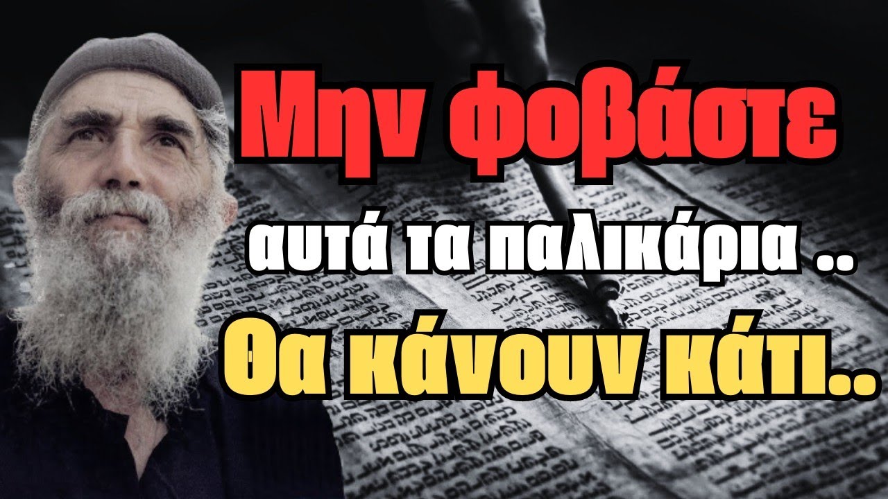 Προφητεία ΣΟΚ: Κοντοζυγώνει η ώρα του ξεσηκωμού!