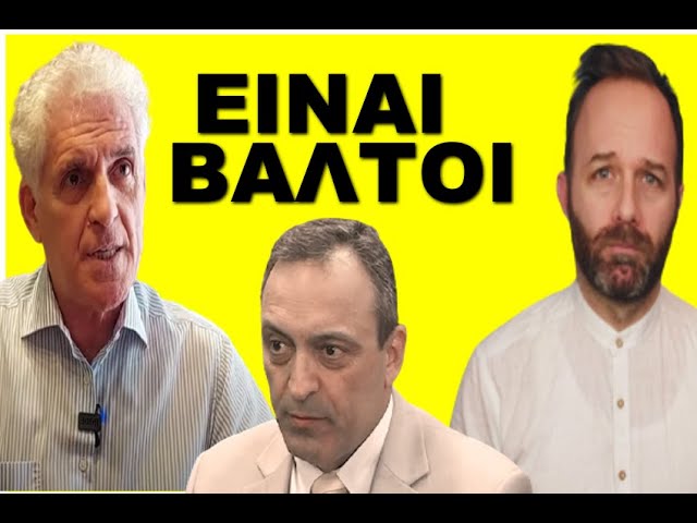 ΡΑΓΔΑΙΕΣ ΕΞΕΛΙΞΕΙΣ ΣΤΟΥΣ ΣΠΑΡΤΙΑΤΕΣ! Θα καταριούνται την ώρα που τους ψήφισαν! Θέλουν να τον ρίξουν!