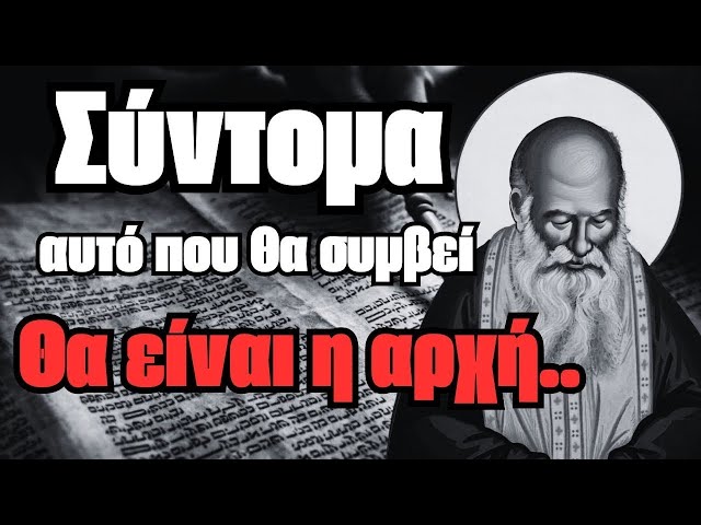 ΣΟΚ !! Ακούστε το λέει για της νέες ταυτότητες ❗❗