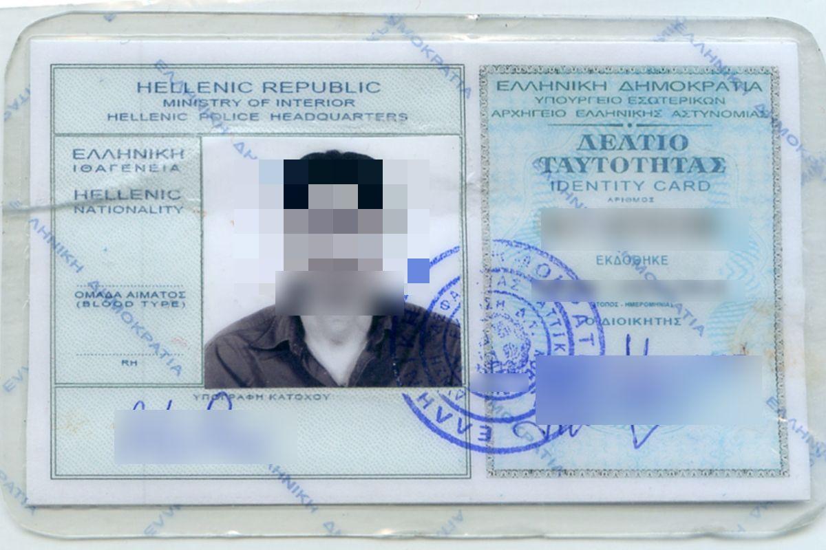 Δεν ξέρουν ακόμα τι θα γίνει με τις παλιές ταυτότητες. Αυτό απάντησε ο Οικονόμου