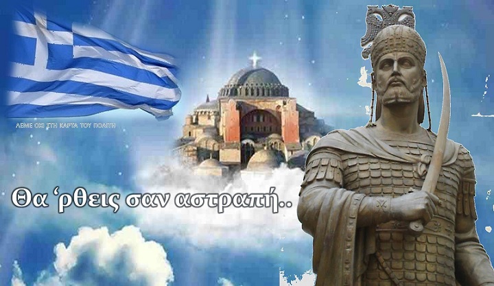 Το Ποθούμενο της Παγκοσμιοποίησης σε ρήξη με το ΠΟΘΟΥΜΕΝΟ του ΟΥΡΑΝΟΥ.